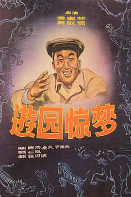 游园惊梦(蓝光)
