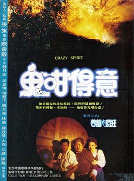 养鬼仔(1080)