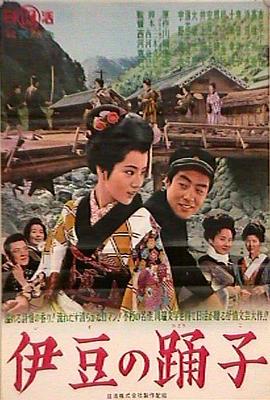 伊豆舞女(1080)