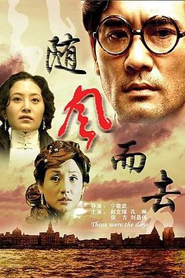 随风而去(蓝光)