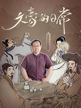 文豪的日常(1080)