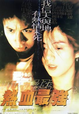 热血最强(1080)