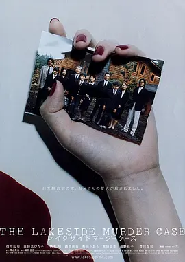 湖边杀人事件(1080)
