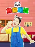 熊猫姐姐(1080)