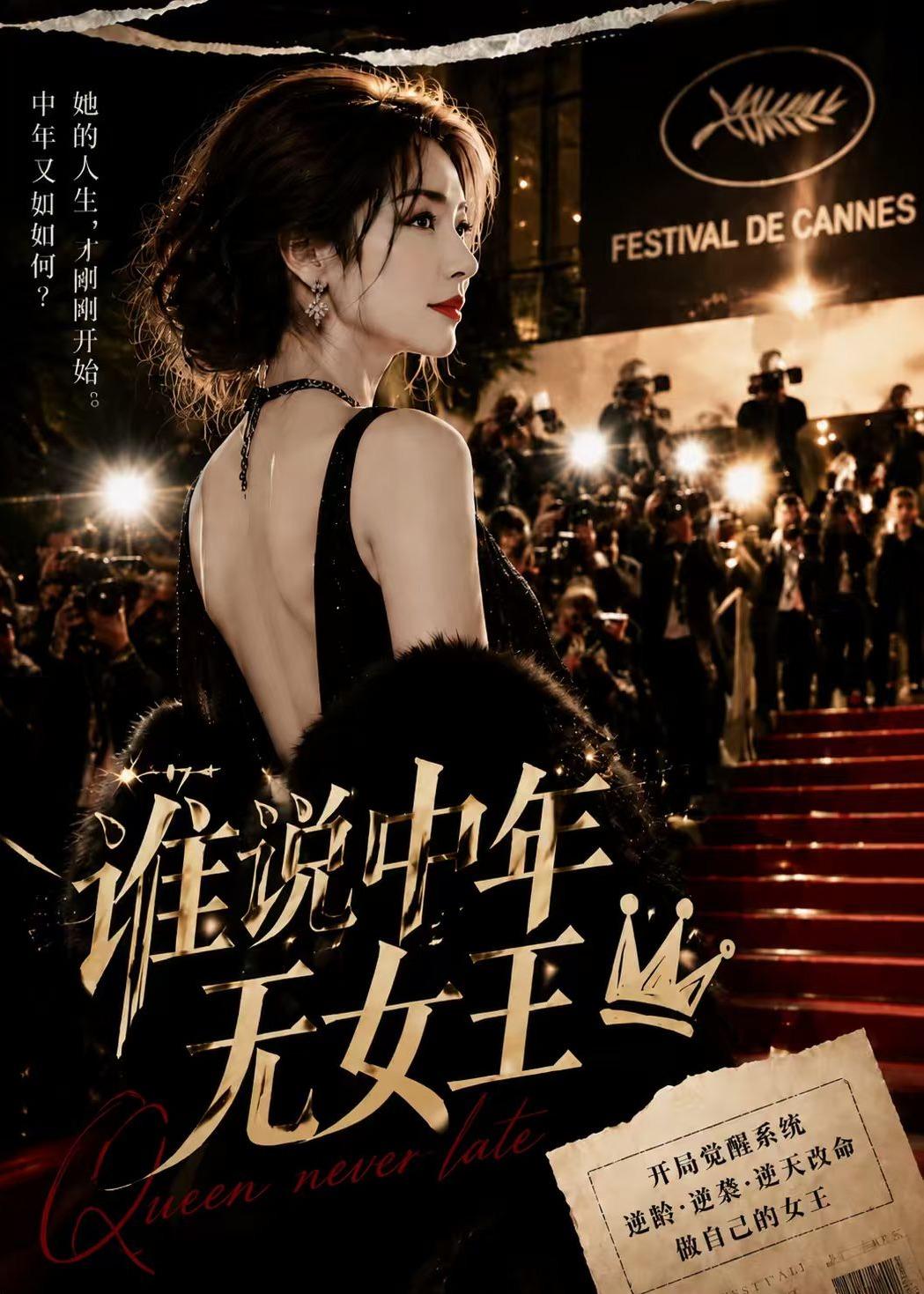谁说中年无女王（1080）