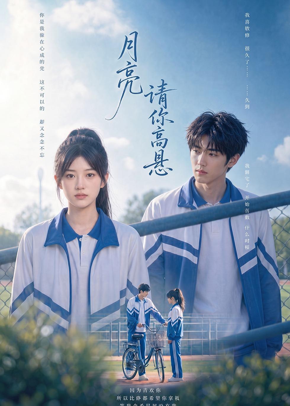月亮请你高悬（蓝光）