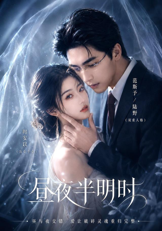 昼夜半明时(蓝光)