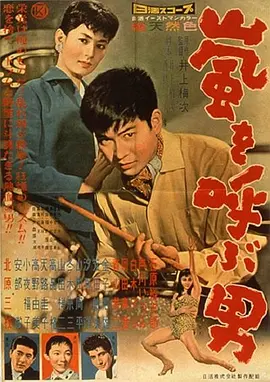 呼风唤雨的男人(蓝光)