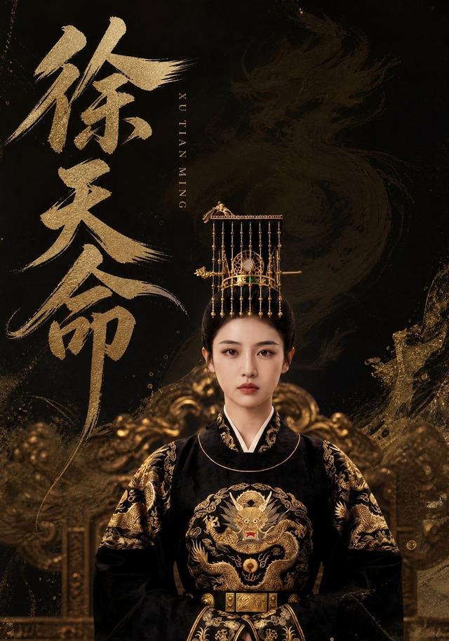 徐天命（蓝光）