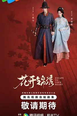 花开锦绣（1080）