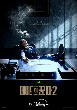 韩国制造第二季(1080)